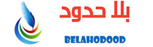 حدود copy