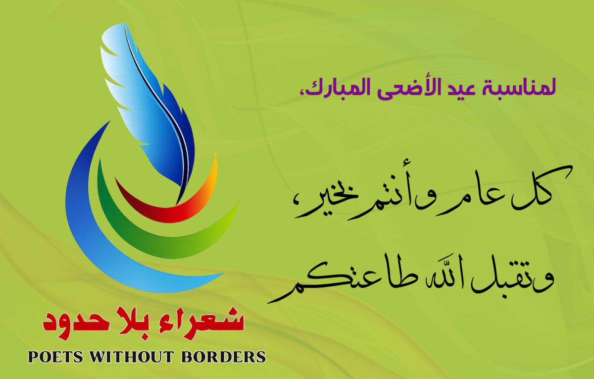 بلا حدود