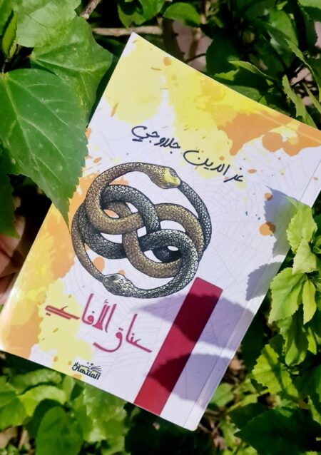 الدين