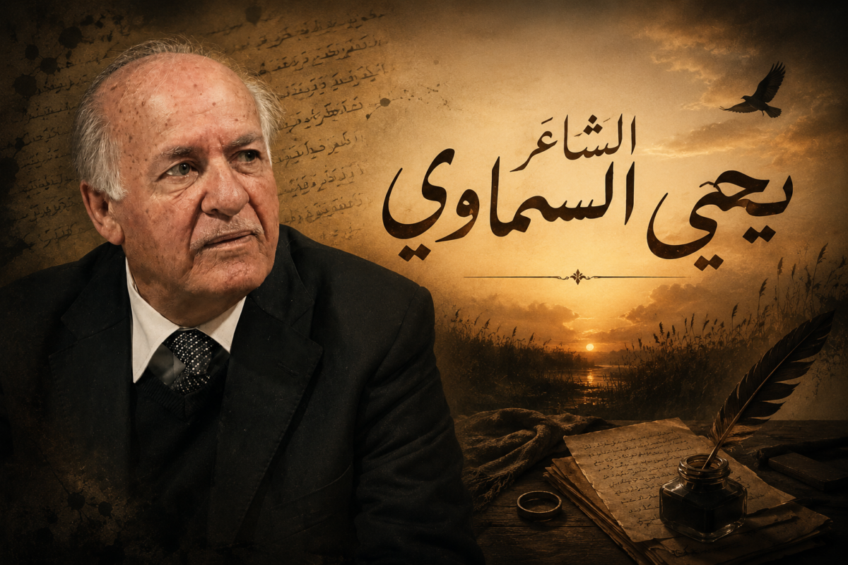 السماوي1