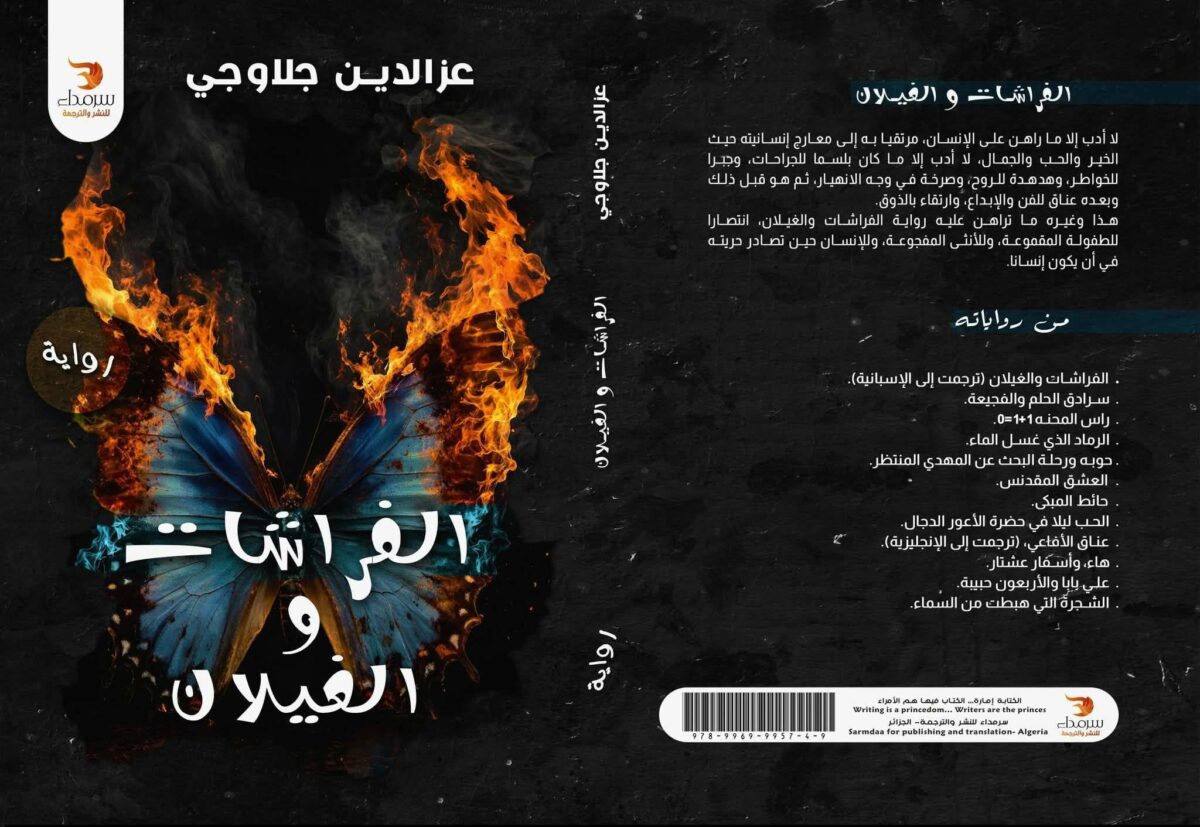 الدين