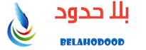 belahodood