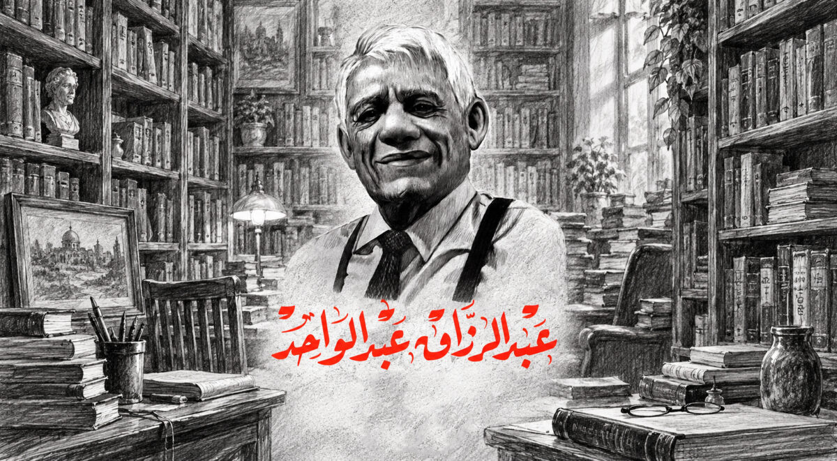 abderazzaq abdelwahed